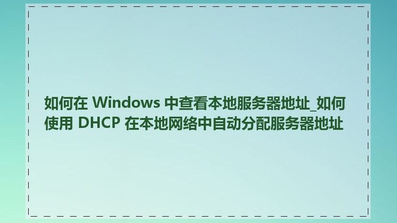 开荒保洁，哪些工具是不可或缺的？**